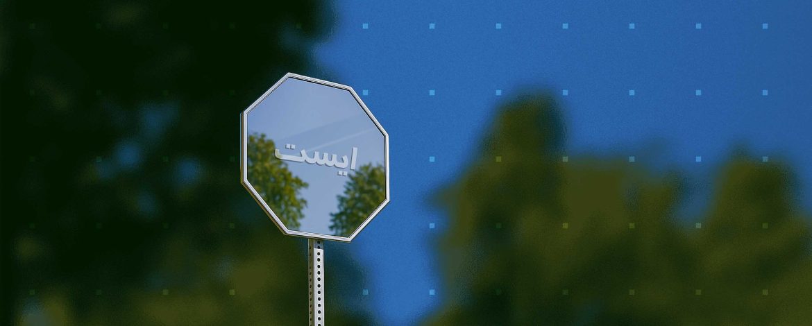 هفدهمین سالگرد اینورس