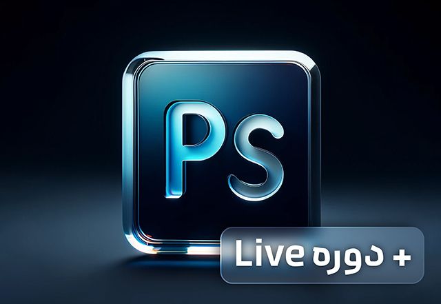 آزمون Photoshop